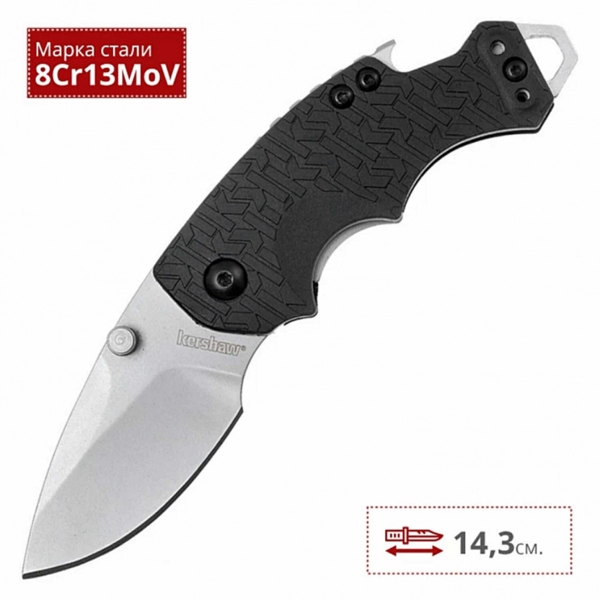 Нож складной Kershaw Shuffle 8700, 60 мм, чёрный фото 7