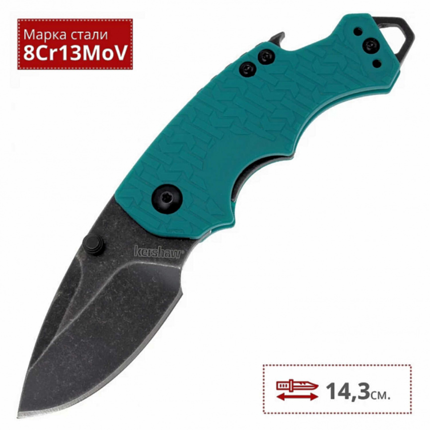 Нож складной Kershaw Shuffle 8700TEALBW, 60 мм, бирюзовый фото 2