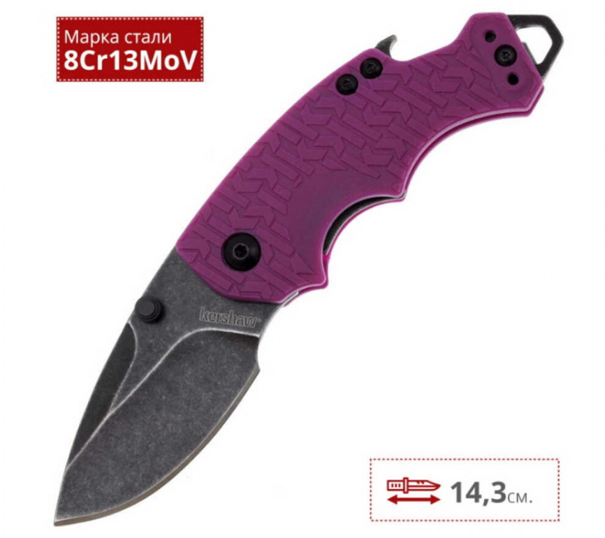 Нож складной Kershaw Shuffle 8700PURBW, 60 мм, фиолетовый фото 2