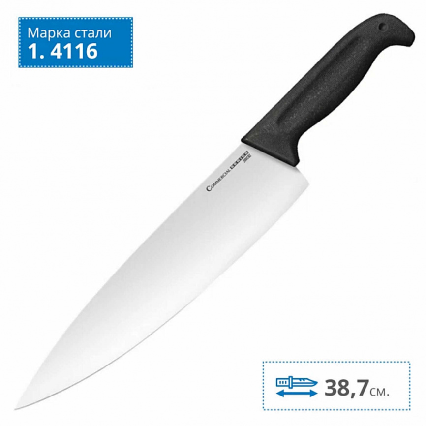 Нож кухонный шеф Cold Steel 20VCBZ Chef's Knife, 305 мм, черный фото 2